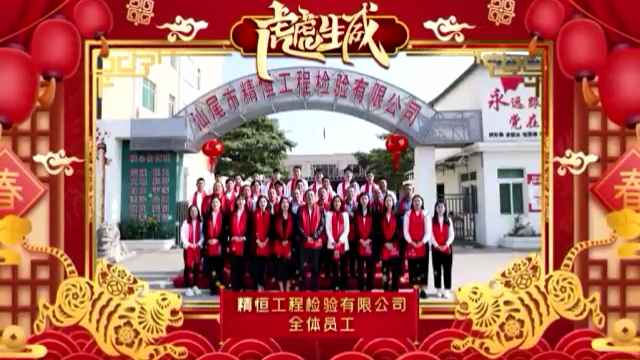 亚搏网页版-亚搏yabo(中国)全体员工给您拜年啦！